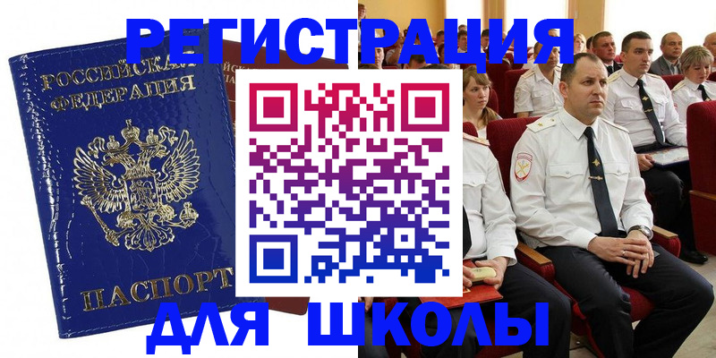 купить прописку в Суздали