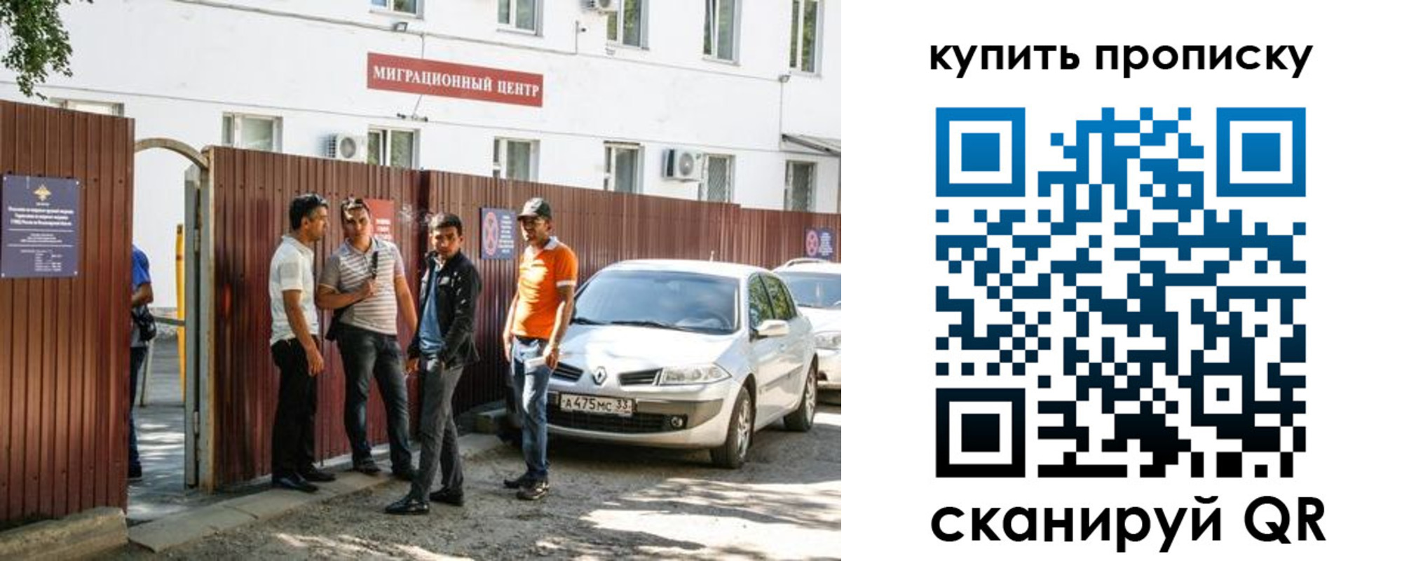 временная регистрация купить в Суздали