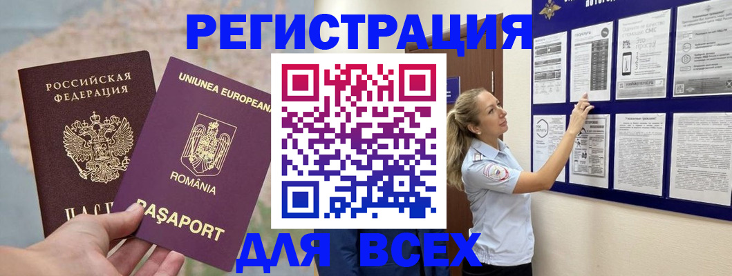 временная регистрация законно в Суздали