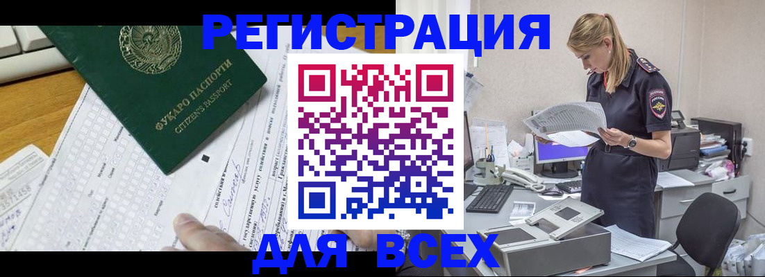 временная регистрация законно в Суздали