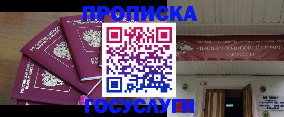 прописка от собственника в Суздали