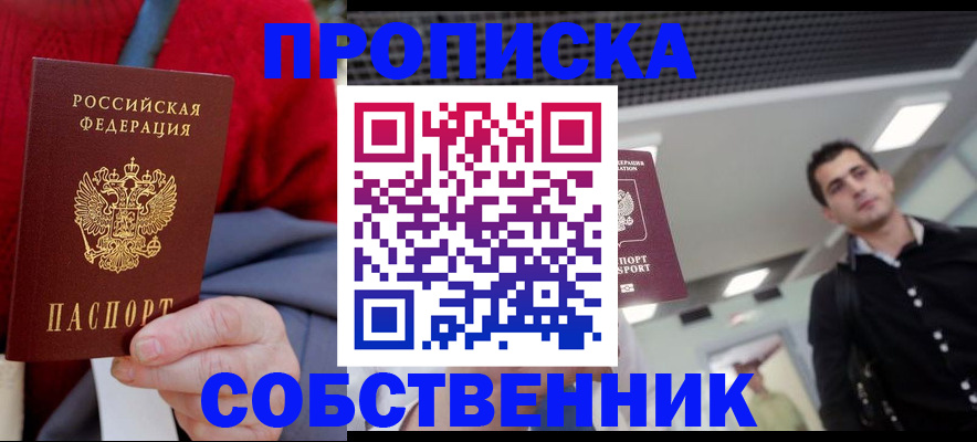 временная регистрация 2025 в Суздали